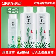 昭貴蘆薈水凝膠汁500ml 爽膚水面膜水補(bǔ)水保濕清爽蘆薈水國貨 1200ml