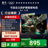 TCL雷鳥電視 50雀4 25款 50英寸 萊茵護眼雙認(rèn)證 自定義遙控器 無開機廣告 家電國家補貼電視50F195C