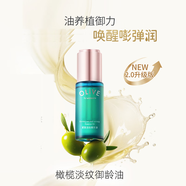 屈臣氏橄欖凝護系列 屈臣氏橄欖緊致淡紋精華油30ml