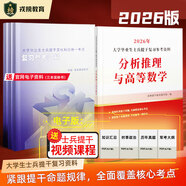 正版現貨 提干軍考備考2026復習資料本科大學(xué)生士兵提干 軍事職業(yè)能力考核綜合知識與能力考試基礎訓練及模擬試卷提干模擬卷真題 軍政基礎與軍事職業(yè)能力 2026提干教材書(shū) 送視頻 絨榜教育