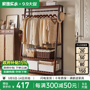 家逸（JIAYI）實(shí)木衣帽架落地衣架掛衣架臥室衣架簡(jiǎn)易衣服架立式客廳辦公室掛架 長(zhǎng)100cm胡桃色-雙層加高款-櫸木