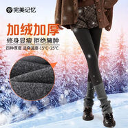 完美記憶秋冬加絨加厚外穿連褲襪壓力褲襪顯瘦秋冬棉褲保暖 深灰X1條【加厚絨-建議-10-5度】 均碼 踩腳（身高150-175cm）