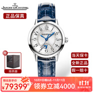 積家（Jaeger）瑞士手表 約會系列鑲鉆日夜顯示自動機械女士腕表 Q3468410藍皮貝母銀盤29mm