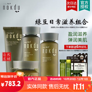 高麗雅娜（Coreana）綠豆洗面奶防曬霜面膜精華水乳眼霜美顏柔膚套 美顏柔膚潔面+水+乳液+霜