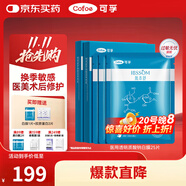可孚顏本舒透明質(zhì)酸鈉醫(yī)用面膜25片械字號面膜油痘敏感肌滋潤補水舒緩