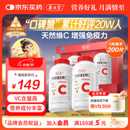 養(yǎng)生堂天然VC200片咀嚼片 補(bǔ)充維c vc增強(qiáng)免疫力 針葉櫻桃0添加