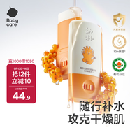 babycare兒童幼樸潤(rùn)膚棒嬰兒保濕防裂膏護(hù)膚膏身體乳馬油棒寶寶 7g