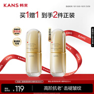 韓束金蠻腰膠原精粹液精華補(bǔ)水緊致淡紋衰老護(hù)膚女生日禮物送媽媽30ml