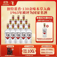 董酒【自飲小酌】白標(biāo) 董香型白酒 老八大名酒 經(jīng)典復(fù)刻光瓶 54度 430mL 12瓶 兩箱組合裝
