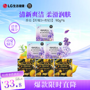 安寶笛LG韓國進(jìn)口 花香味香皂90g*6塊套裝（檸檬*3+鳶尾*3）清潔護理