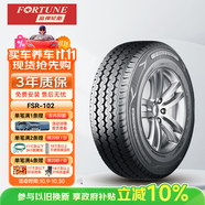 富神（FORTUNE） 全新貨車(chē)輪胎 加厚載重胎 185R14C 102/100R FSR102 LT級載重