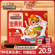 三只松鼠每日堅果乳植物蛋白飲料核桃乳杏仁露節日送禮禮品整箱食品禮盒 低糖高鈣堅果乳205ml*8盒
