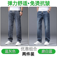 花花公子（PLAYBOY ESTABLISHED 1953）松緊腰抽繩牛仔褲男士寬松直筒2025秋季新款加肥大碼褲子 磨白藍+藍灰【超值2條】 29  腰圍二尺二