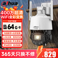 dahua大華變焦監(jiān)控?cái)z像頭 15倍混合變焦監(jiān)控器室外戶外防霧 400萬像素高清360度無死角帶全彩夜視P4C-64