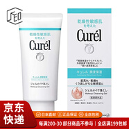 珂潤（Curel）【JD物流 日本直郵】卸妝油深層清潔清爽水潤溫和屏護敏感肌用 130g 保濕卸妝啫喱