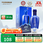 天佑德 海拔3000 清香型白酒 52度 500ml單瓶裝【青海青稞酒】