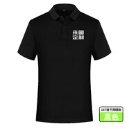 蠻威夏季男女短袖工作服t恤定制印字logo員工衣服工裝班服廣告文化衫 速干款-黑色 S