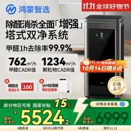 華為智選【國家補貼】鴻蒙智選IAM智能消毒空氣凈化器華為X5增強版長效除醛細菌病毒消殺甲流醫(yī)護級凈化機