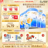 惠氏（Wyeth）啟賦未來 6HMO 進口嬰幼兒奶粉 3段1-3歲 850g*6/箱裝 低敏免疫力