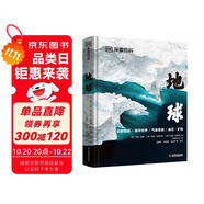 DK探索百科 地球 狂野地球+海洋世界+氣象密碼+巖石礦物 打開地球的萬(wàn)物密碼