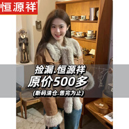 恒源祥毛茸茸外套女冬季時(shí)尚韓版2025新款加厚仿皮草牛仔拼接毛絨上衣女 棕色 M
