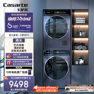 卡薩帝（Casarte）攬光套裝P3 10KG直驅(qū)滾筒洗衣機全自動+熱泵烘干機家用洗烘套裝 以舊換新國家補貼20%10P3U1+10FP3