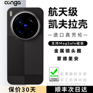CONGA適用vivox300Pro手機(jī)殼x200ultra/s凱夫拉芳綸纖維保護(hù)套碳纖維散熱防摔磨砂全包超薄硬殼磁吸 磁吸款｜蒙德里安｜極簡美學(xué) vivo X200 Ultra