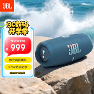 JBL CHARGE5 沖擊波五代 便攜藍(lán)牙音箱+低音炮 戶外防水音響 增強(qiáng)版賽道揚(yáng)聲器 父親禮物 藍(lán)色