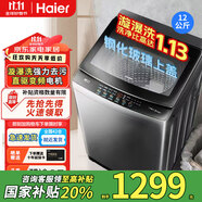 海爾全自動(dòng)波輪洗衣機家用大容量10/12公斤洗大件窗簾自編程量衣進(jìn)水省水電安心童鎖 以舊換新 12公斤大容量直驅變頻+鋼化玻璃液壓蓋板+漩瀑洗