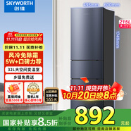 創(chuàng)維（SKYWORTH）215升三門風冷免除霜無霜小冰箱 低音節(jié)能多門小型家用電冰箱宿舍租房BCD-215W3Y2