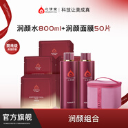 心清堂潤顏面膜25ml補水保濕舒緩抗皺緊致適用中干性肌膚男女通用 面膜*50片+潤顏水*2+化妝包*1