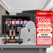 雅馬哈（YAMAHA）【萬單0差評(píng)】吸頂音響套裝背景音樂嵌入式喇叭家庭影院音箱觸摸屏主機(jī)定阻客廳臥室ktv智能5.1 5.1影K家庭影院【智能主機(jī)款】