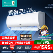 海信（Hisense）大1匹/1.5匹 【咨詢搶大額優(yōu)惠】 易省電 AI省電 新一級(jí) 空調(diào)掛機(jī) 大風(fēng)量 速冷暖 變頻防直吹 空調(diào) 1.5匹 一級(jí)能效 E370【咨詢客服領(lǐng)紅包】