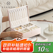 VLANDO首飾盒精致高檔大容量耳環(huán)飾品首飾收納盒輕奢2025新款雙悅-杏粉