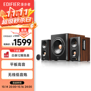 漫步者（EDIFIER）S301 Hi-Res 無(wú)線(xiàn)低音炮 全功能HIFI有源2.1音箱 高保真音響 電腦音箱 電視音響