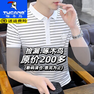 啄木鳥(niǎo)（TUCANO）條紋短袖T恤男夏季潮牌ins百搭男裝純棉翻領(lǐng)POLO衫冰絲半袖上衣服 【翻領(lǐng)】WE2916白色 薄款 L 約105-125斤可穿