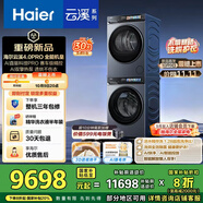 海爾（Haier）云溪4.0Pro洗烘套裝 10KG直驅(qū)滾筒懶人全自動(dòng)洗衣機(jī)+熱泵烘干機(jī) 京東自營(yíng) 7KJ3+7KJ3 家電國(guó)家補(bǔ)貼