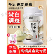 芙詩(shī)婷中藥面膜粉去黃祛斑美白去黑色素去祛粉刺去痘消炎祛痘美容院補水 1500g3桶裝(送工具+面膜紙)