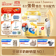佳貝艾特（Kabrita）貝貝高 兒童成長(cháng)配方學(xué)生羊奶粉4段(3歲以上)700克 