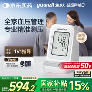 魚躍（Yuwell）電子血壓計960臂式血壓儀家用院線高精準中老人測血壓儀器