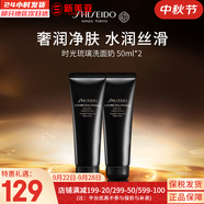 資生堂洗面奶紅腰子清爽水潤保濕潔面乳紅妍肌活凈顏時光琉璃男女潔面膏 時光琉璃洗面奶 50ml *2支 無規(guī)格