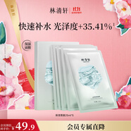 林清軒山茶花保濕面膜盒裝 補(bǔ)水滋潤光澤 油敷法貼片式 （25ml*5片）