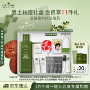 悅木之源（Origins）靈芝菌菇水男士補(bǔ)水祛痘套裝護(hù)膚品禮盒濕敷控油舒緩生日節(jié)日禮物