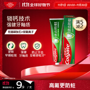 高露潔（Colgate）全面防蛀超爽薄荷味牙膏90g 強(qiáng)健牙釉質(zhì)清新口氣