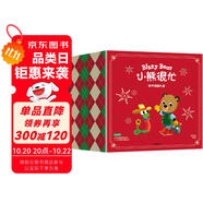 小熊很忙 新年嗨翻禮盒（蛇年版） 【0-3歲】（套裝6本+2個(gè)新年紅包）本吉戴維斯著 [0-2歲]