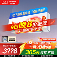松下（Panasonic）空調(diào)瀅風(fēng)3代 大1匹 新三級(jí)能效 變頻冷暖空調(diào)掛機(jī) 原裝壓縮機(jī) 納諾怡除菌健康風(fēng)ZY26K430Q