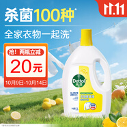 滴露（Dettol）衣物除菌液 消毒液 檸檬3L 99.9%殺菌除螨內(nèi)衣兒童衣物可配洗衣液
