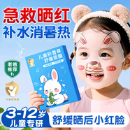 TUNKO兒童積雪草面膜3-12歲男女童補(bǔ)水美白舒緩修護(hù)保濕青少年10片裝