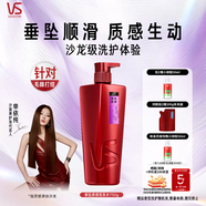 沙宣洗發(fā)水垂墜質(zhì)感洗發(fā)水男士女士通用750g垂墜大紅瓶洗發(fā)露膏
