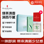 伊麗莎白雅頓綠茶蜜滴身體霜+香水30ml禮盒套裝 身體乳保濕滋潤送禮生日禮物 